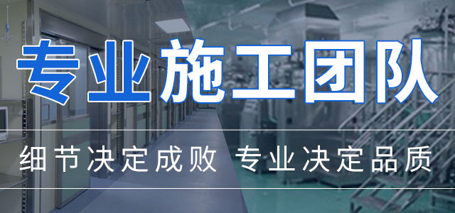 無菌實驗室工程  _  服務項目
